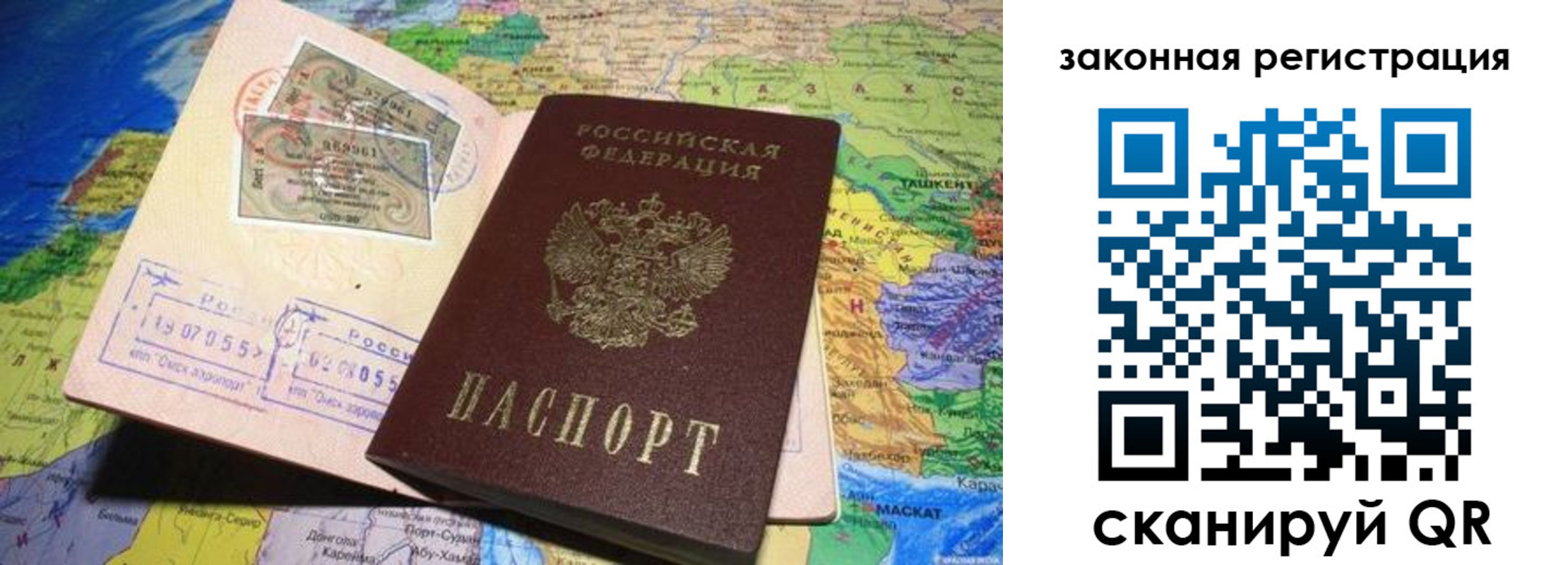 временная регистрация законно в Александровске-Сахалинском