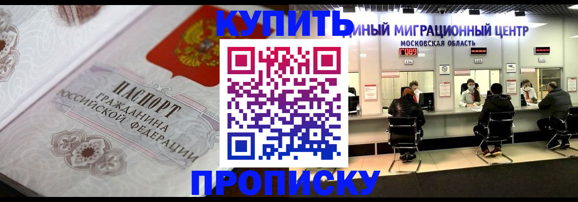 прописка законно в Александровске-Сахалинском