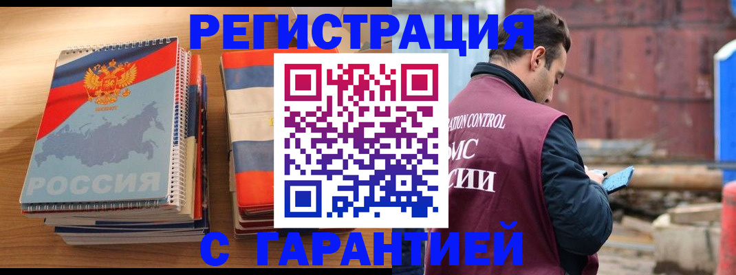 прописка ребенка в Александровске-Сахалинском