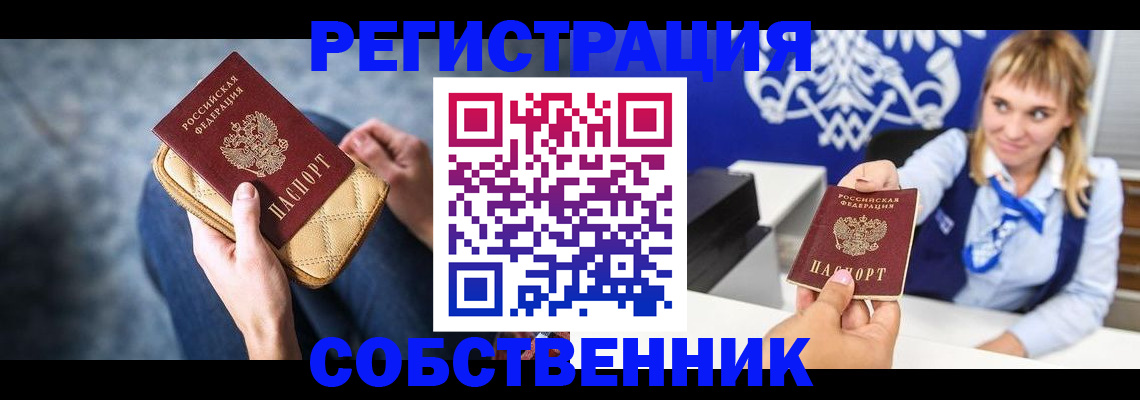 прописка 2025 в Александровске-Сахалинском