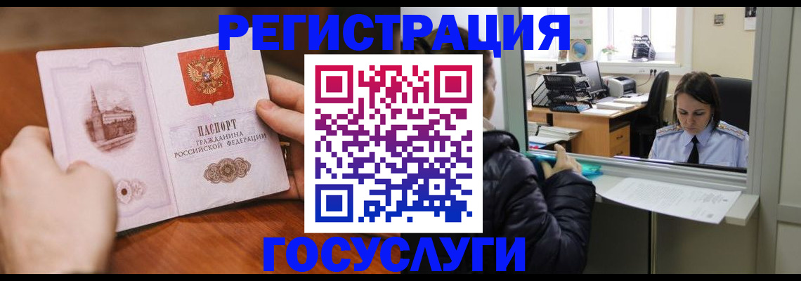 прописка в Александровске-Сахалинском