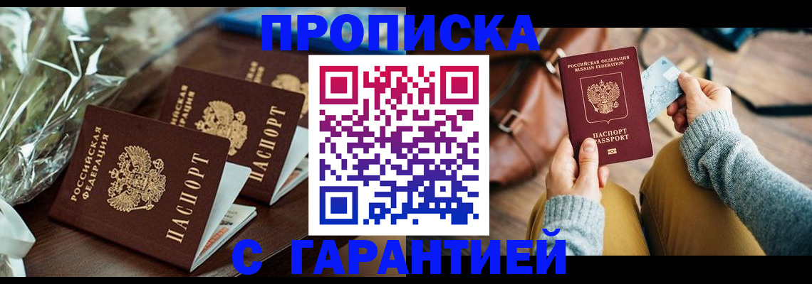 временная регистрация для школы в Александровске-Сахалинском